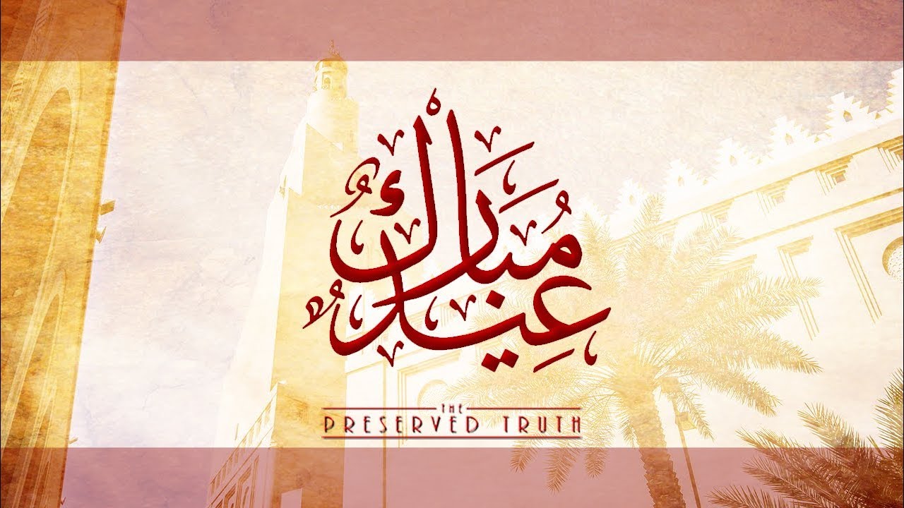 Eid-ul-Adha 2017 -  عيد الأضحى &brvbar; The Preserved Truth