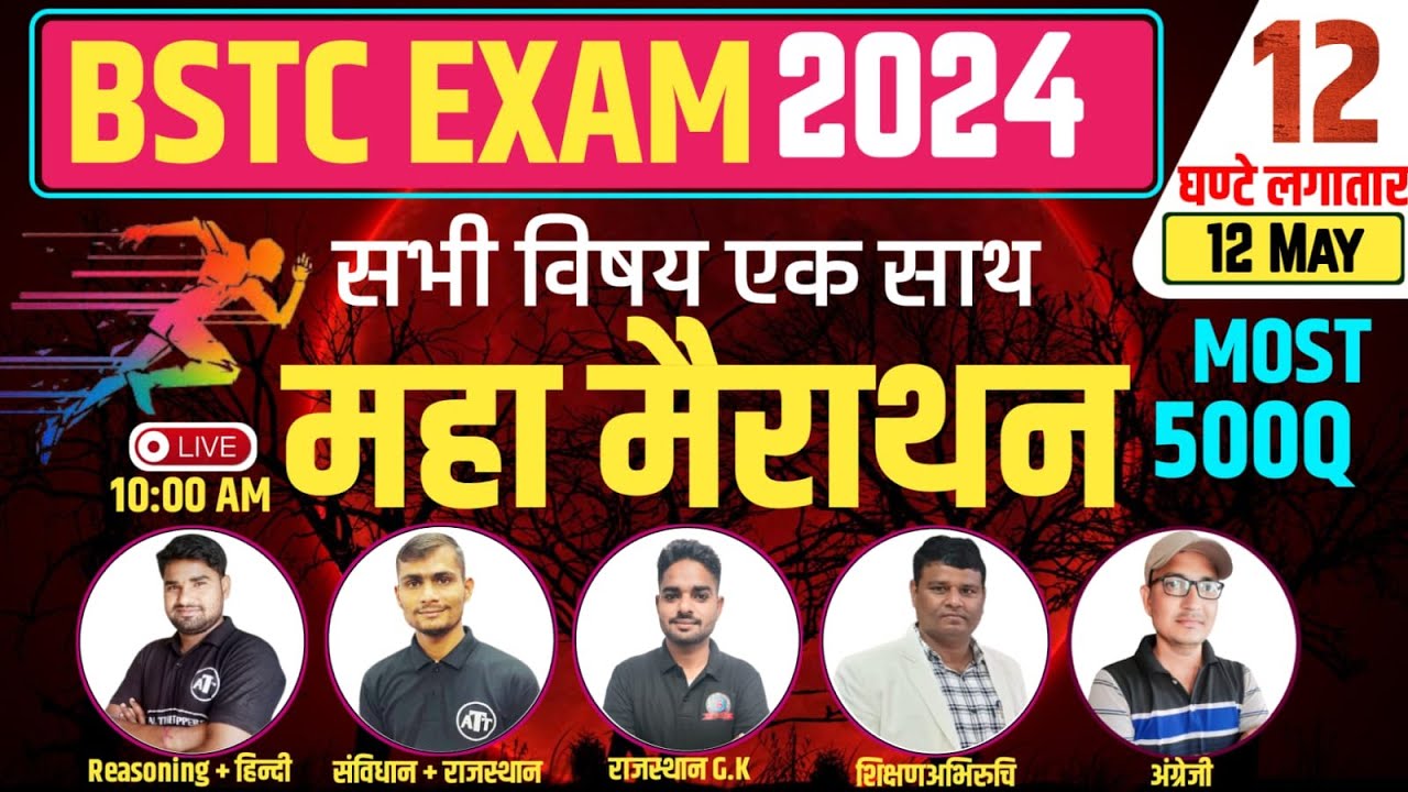 Rajasthan GK | Maha Marathon Class | BSTC 2024 Online Classes | PTET Online Classes 2024