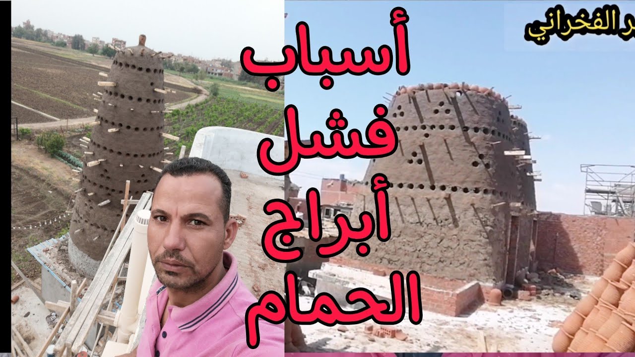 . تعرف على سبب فشل أبراج الحمام؟ المرحله قبل الأخيره من مشروع أبراج حمام بور سعيد