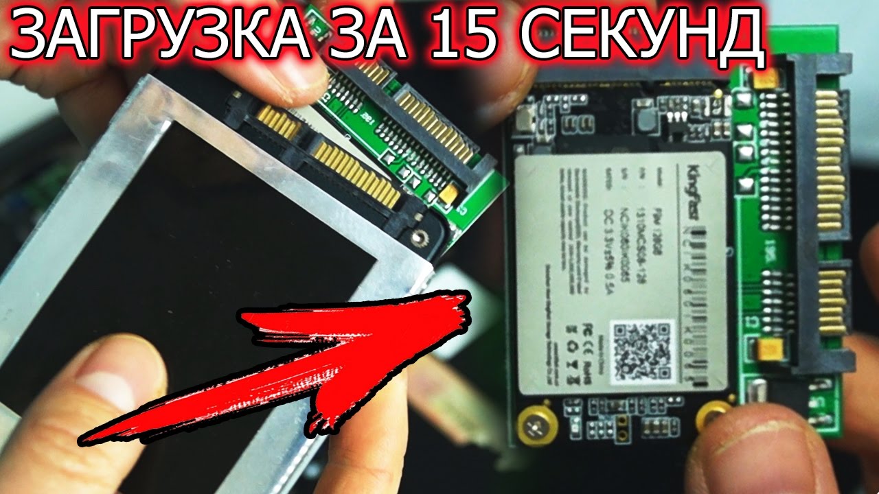 HDD vs SSD на НОУТБУКЕ | ОБЗОР SSD формата mSata. ПОТЕРЯ СКОРОСТИ SSD