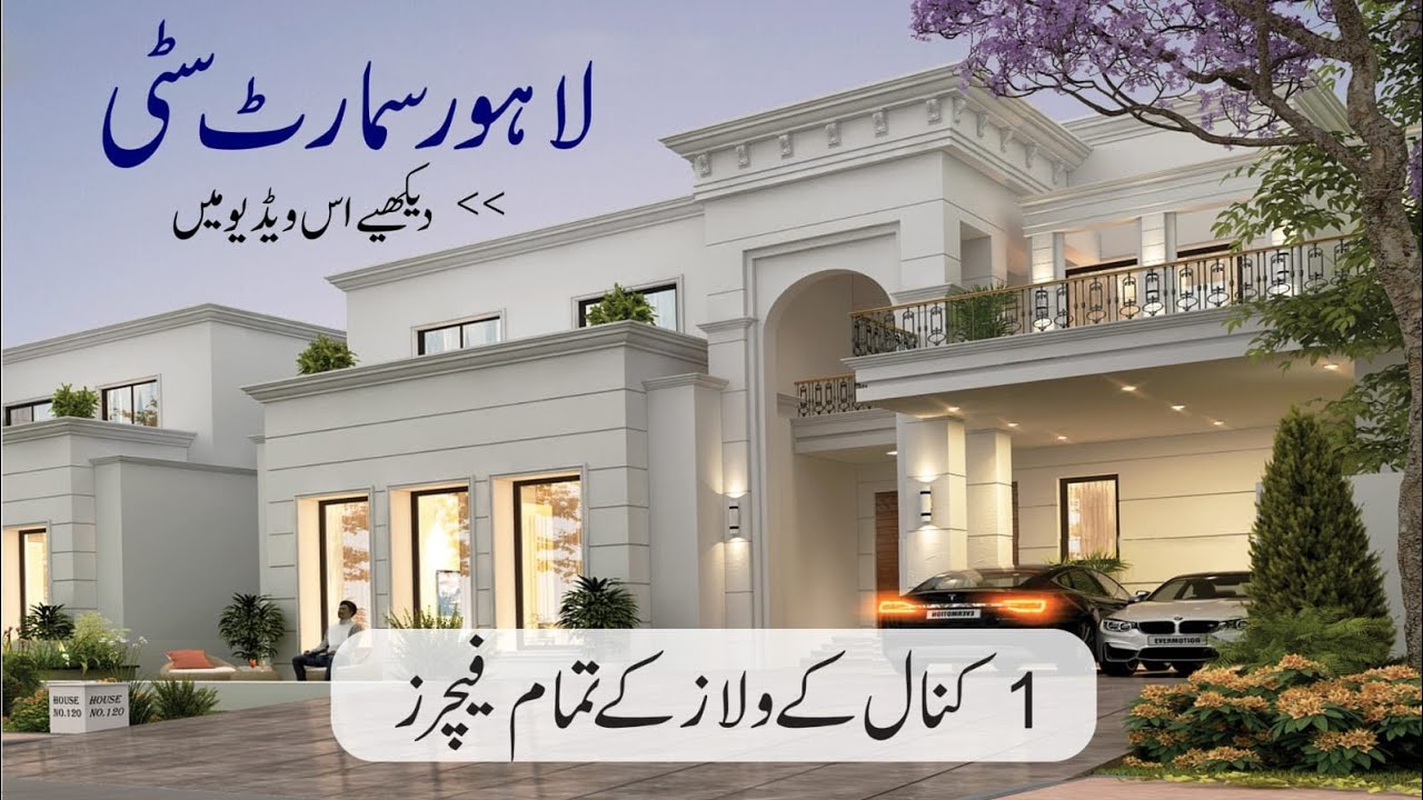 Lahore Smart City Villas|Full details of 1 kanal villa #lahoresmartcity #lahoresmartcitydevelopment
