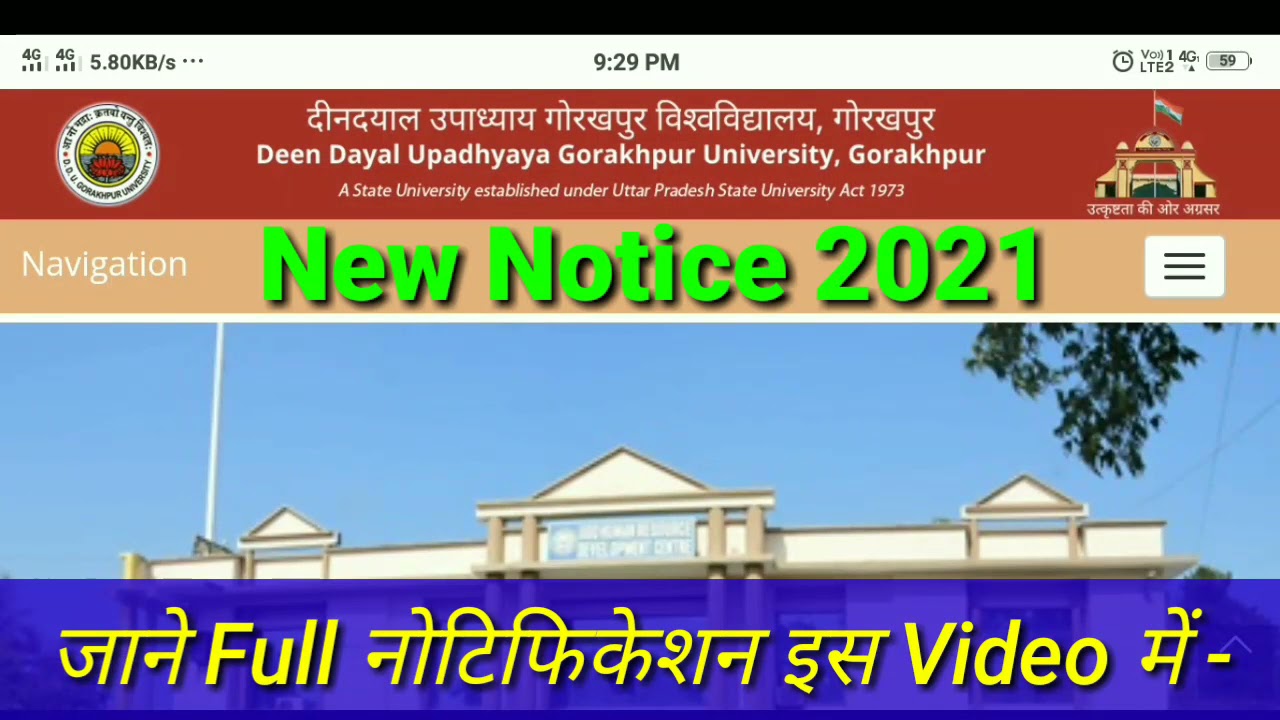 Braking News 2021 | DDU New Notice 2021 | Gorakhpur University exam update 2021| ddu Exam Date 2021|