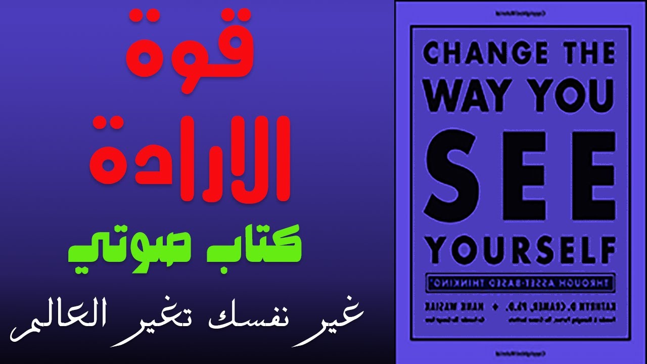 Измените то, как вы видите себя: мышление, основанное на активах  | Change The Way You See Yourself