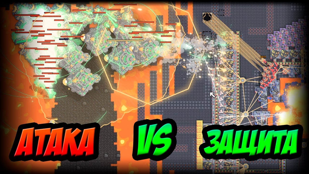 Режим осады [Mindustry 