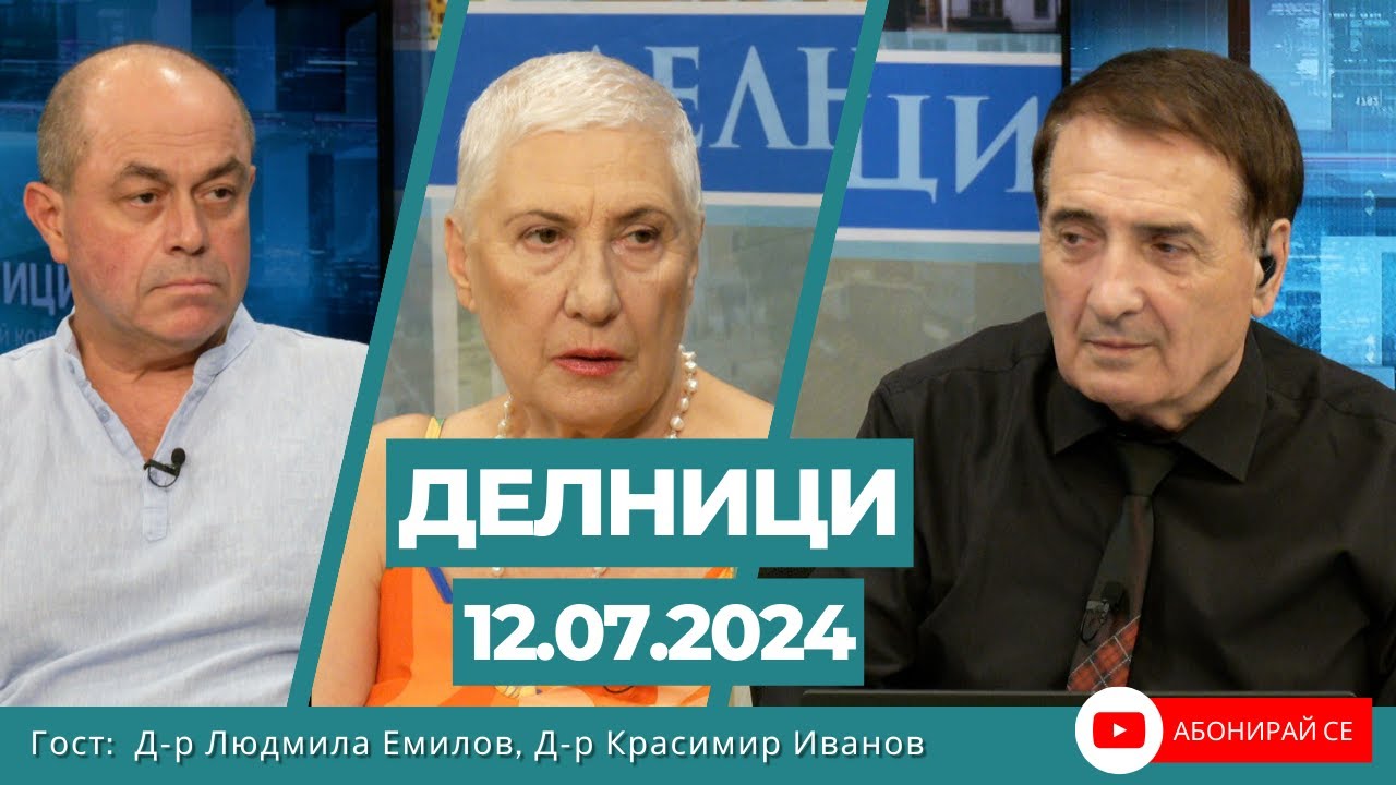 Д-р Красимир Иванов, Клиника 