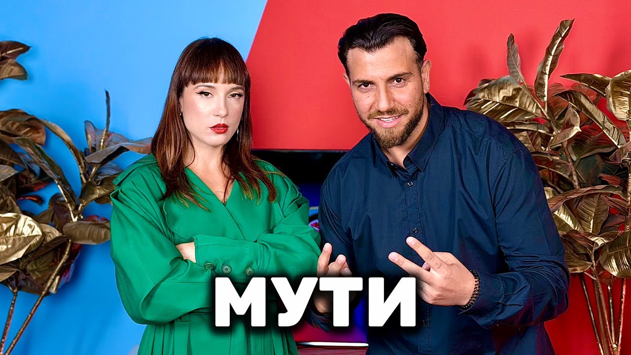 ПИСАЛ ЛИ Е МУТИ НА МЪЖЕ? | ГОЛЯМАТА СЕСТРА PODCAST | BIG BROTHER BULGARIA 2025