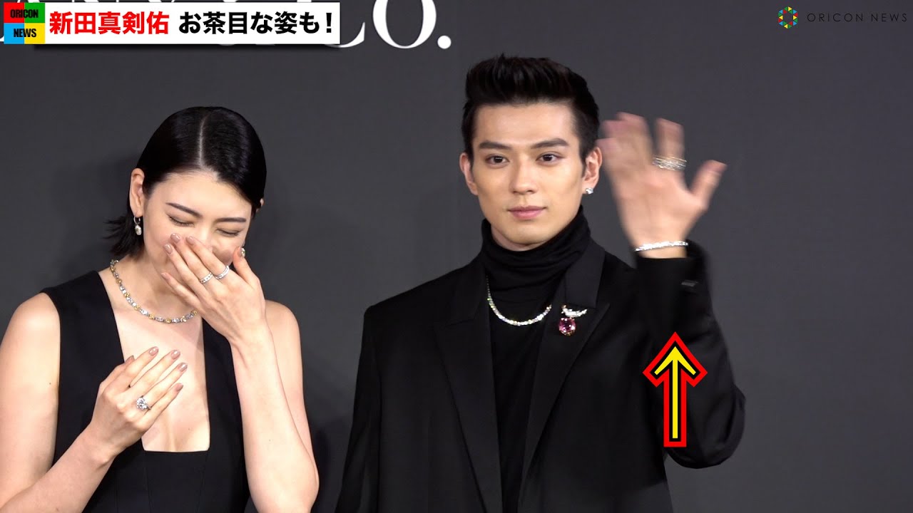 新田真剣佑、フォトセッションでお茶目な行動　三吉彩花が堪えられず爆笑　『2021年 ティファニー ホリデー』記者会見
