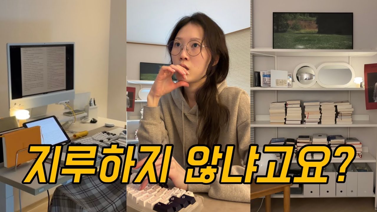소설을 쓰며 집에서 하루를 반복하는 일주일⌨️|저와 함께 일해요☺️