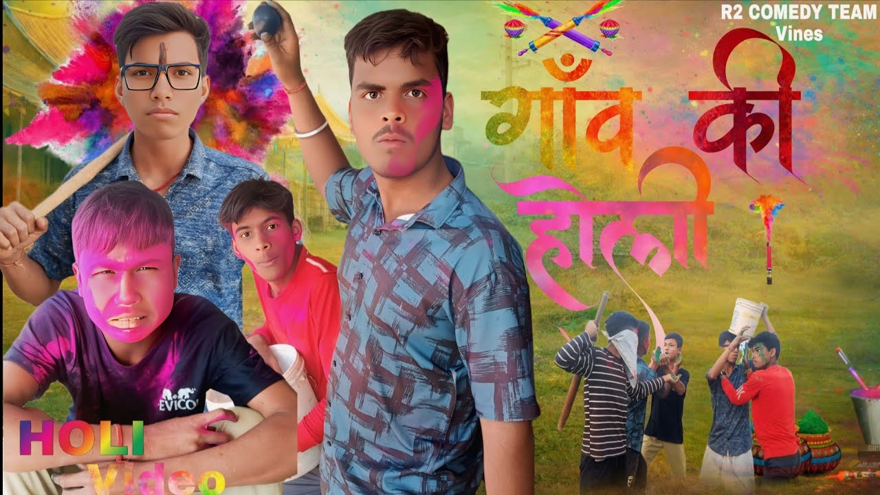 गाँव की होली 🔫🖍🖍।। Village's Holi ।। R2 COMEDY TEAM