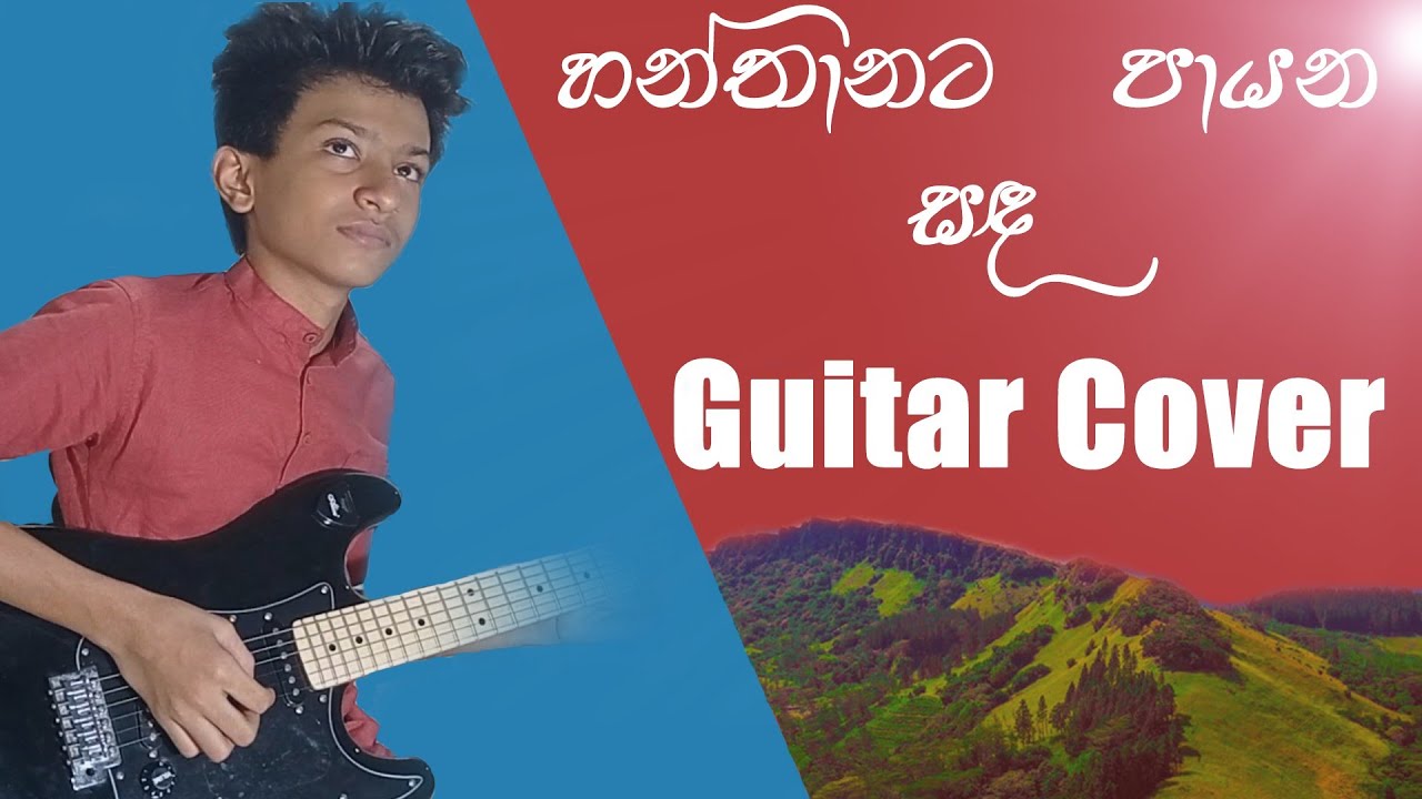 Hanthanata Payana Sanda |  හන්තානට පායන සඳ |  Guitar Cover
