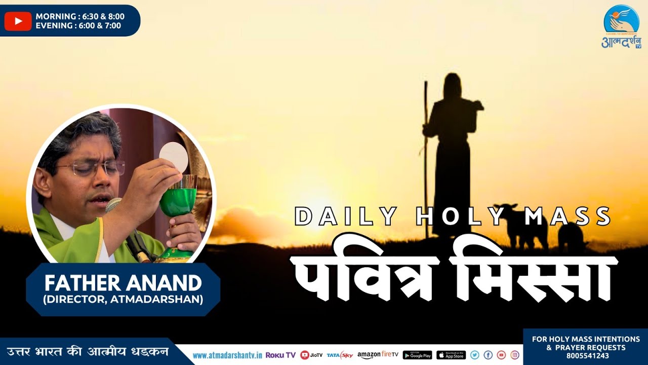 22th September || Hindi Holy Mass by Father Anand || Atmadarshan TV