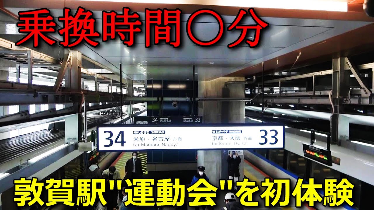 北陸新幹線開業で