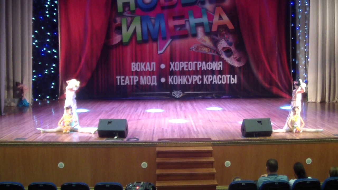 Танец 