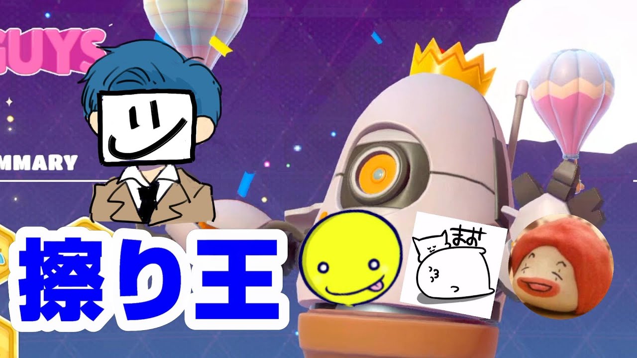 人に擦る天才EXAMに実力を分からせるざむしょこまおフルガイズ【Fall Guys Ultimate Knockout Game】