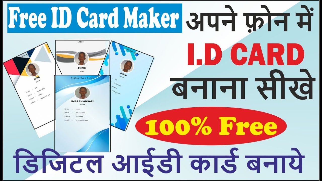 how to make employee id Card in phone  |  New design ID card maker | employee id card maker Apps |