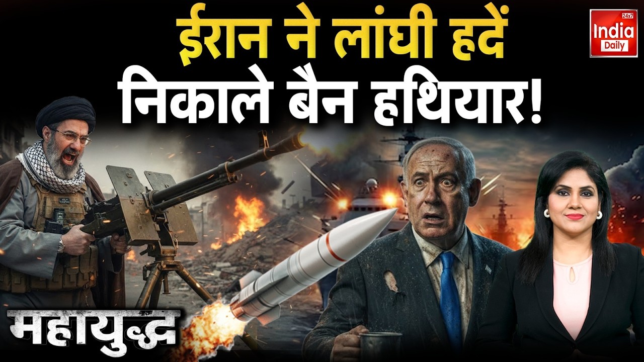 Iran Strike Israel War: ईरान पर जारी हैं अमेरिका के हमले, देखे Video | Ali Khamenei Death | US