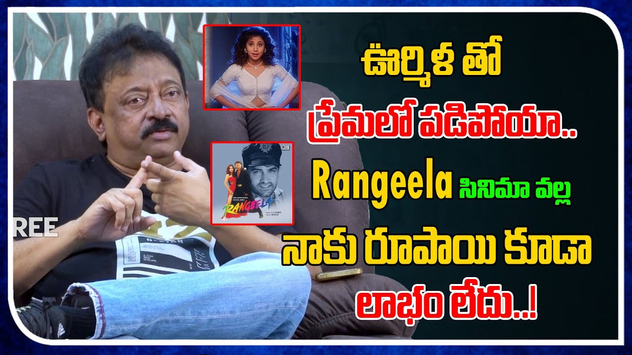 I Dint Get Single Rupee Out Of Rangeela Movie | Urmila | Jackie Shroff | Cut Chesthe #FT