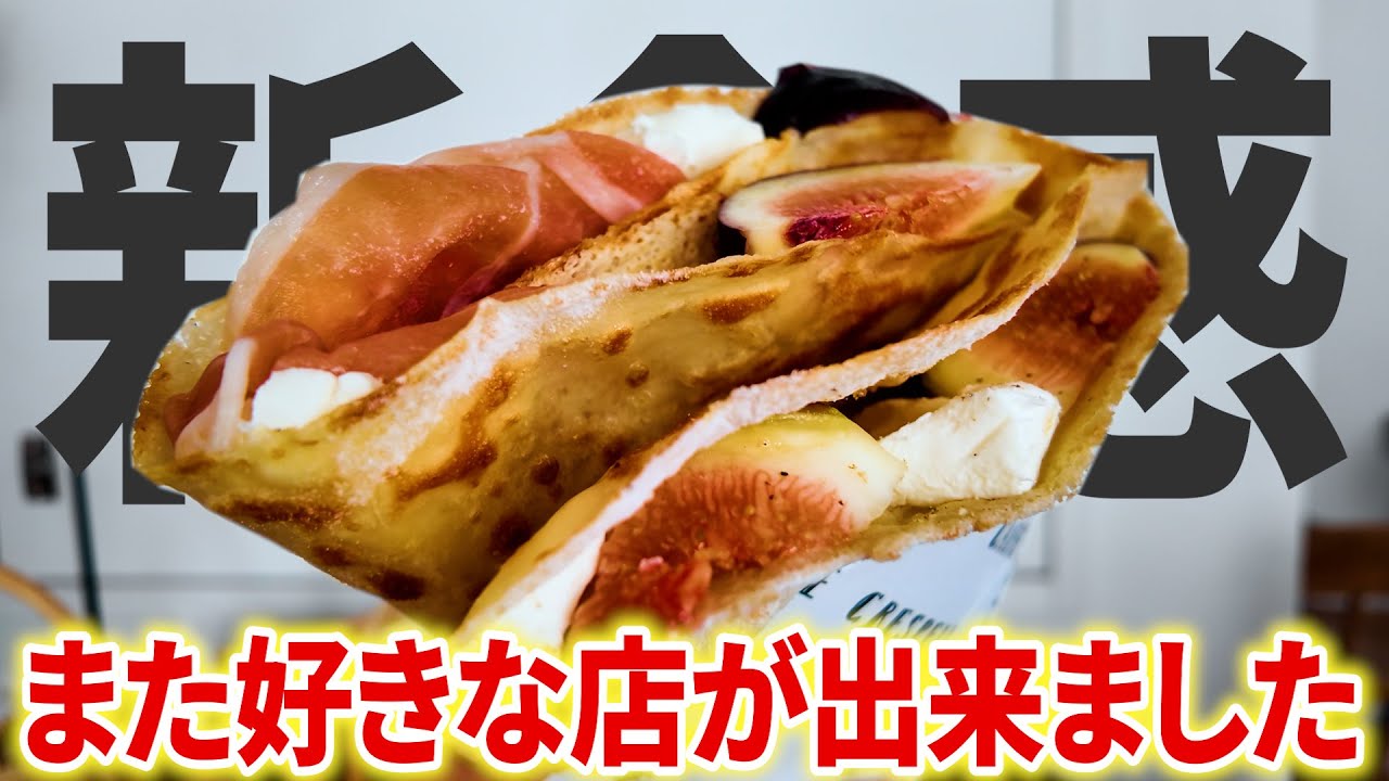 今、神戸カフェ界隈で話題沸騰中！新感覚のクレープが絶品すぎた【神戸／カフェ／クレープ／カフェ クレスペッレ】