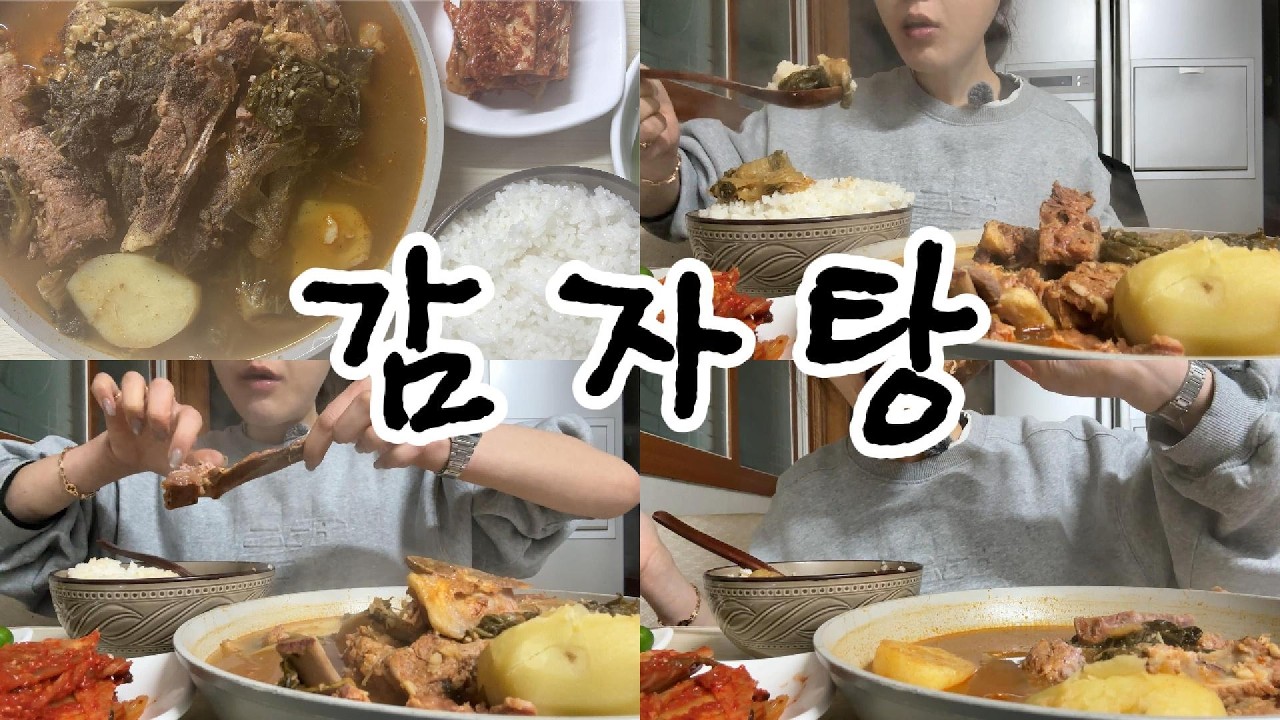 #먹방 342 “배추시래기 듬뿍 넣은 집 감자탕🍲 다른 반찬 필요 없는 저녁 (아삭고추 + 김치)”