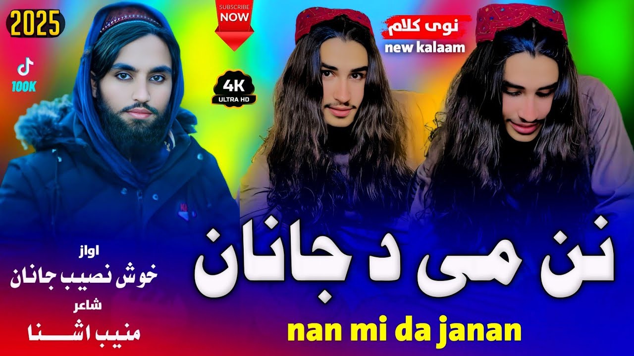 New super hit 2025 nazam - by khosh naseeb topic -نن می د جانان دستار بندی ده #newposhtonazam