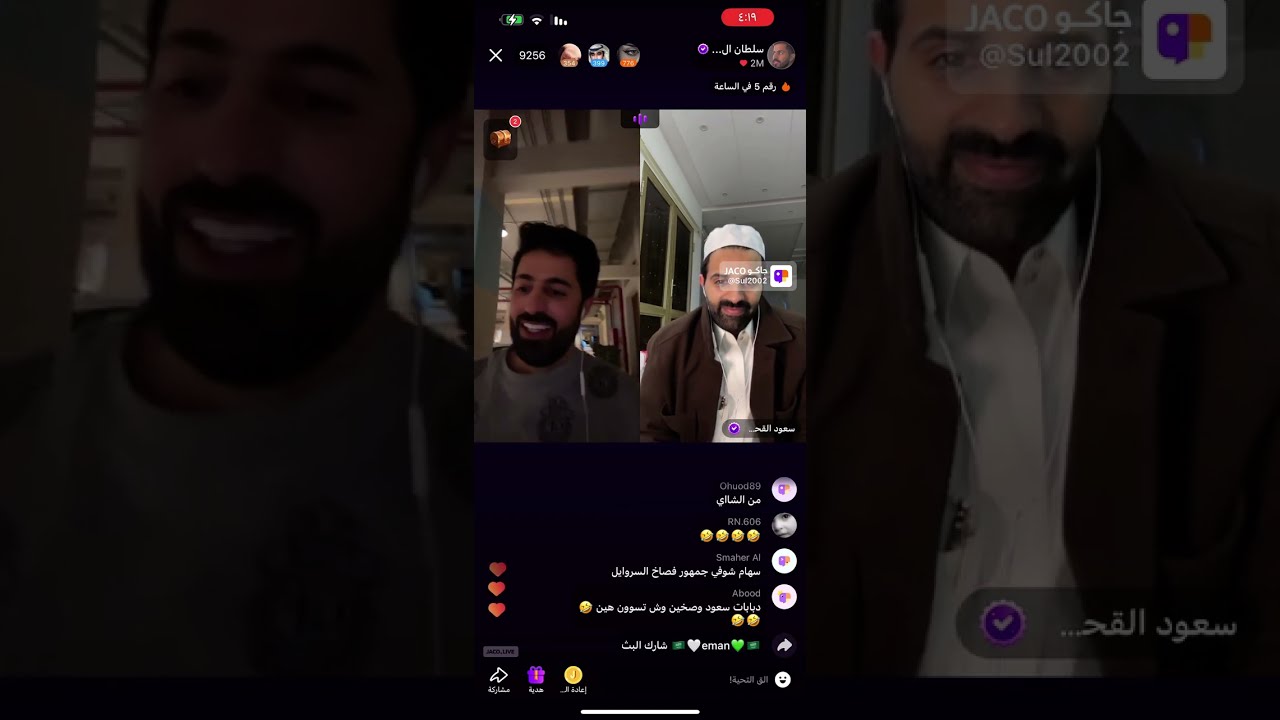 2- بث سلطان العنزي مع سعود القحطاني و جمال و قثردي و سلطان العصيمي 16/1/2024
