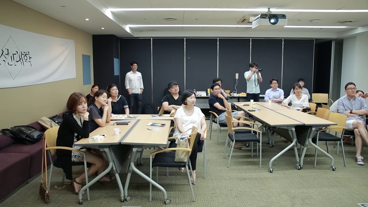 [낯선대학] 17번째 모임