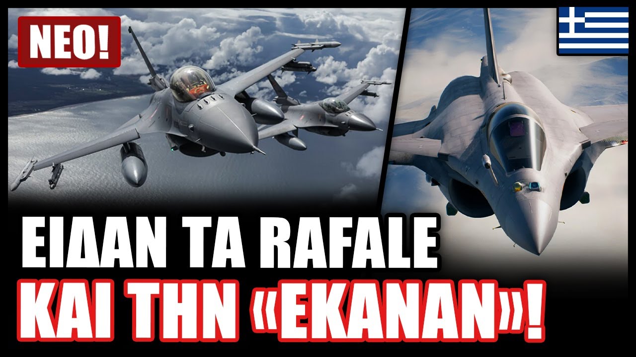 Μετά από 30 μήνες ηρεμίας οπλισμένα μαχητικά F-16 της Τουρκίας παραβίασαν ξανά το FIR Αθηνών