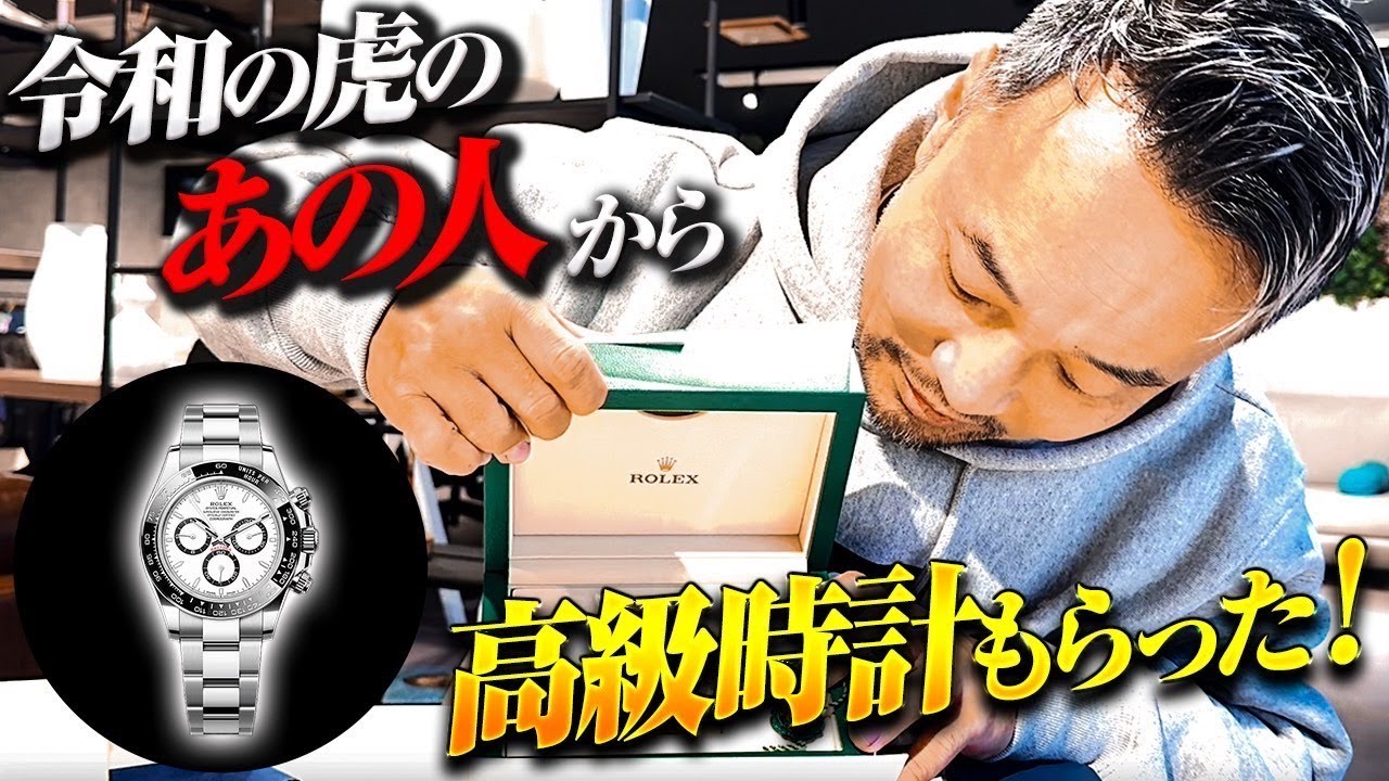 【ロレックス投資】ロレックスのデイトナをもらったので解説する