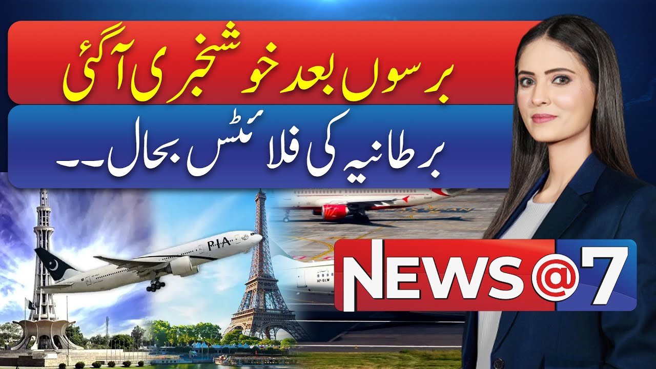 UK Lifts Ban on Pakistani Airlines After 5 Year | PIA Can Resume Flights | Hum News