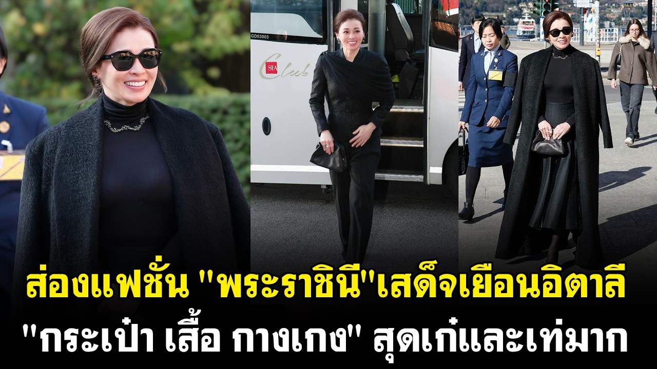 ส่องแฟชั่น 