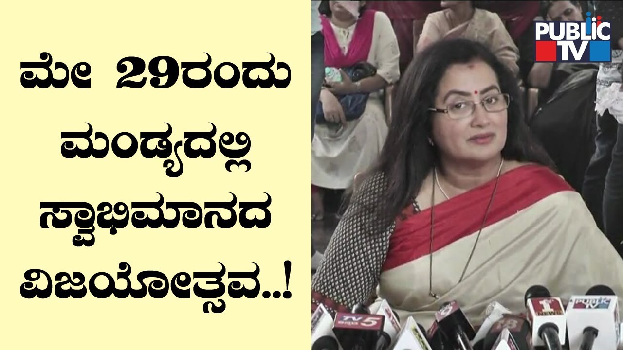 Sumalatha Press Meet: Darshan, Yash To Attend Success Convention In Mandya On May 29th
