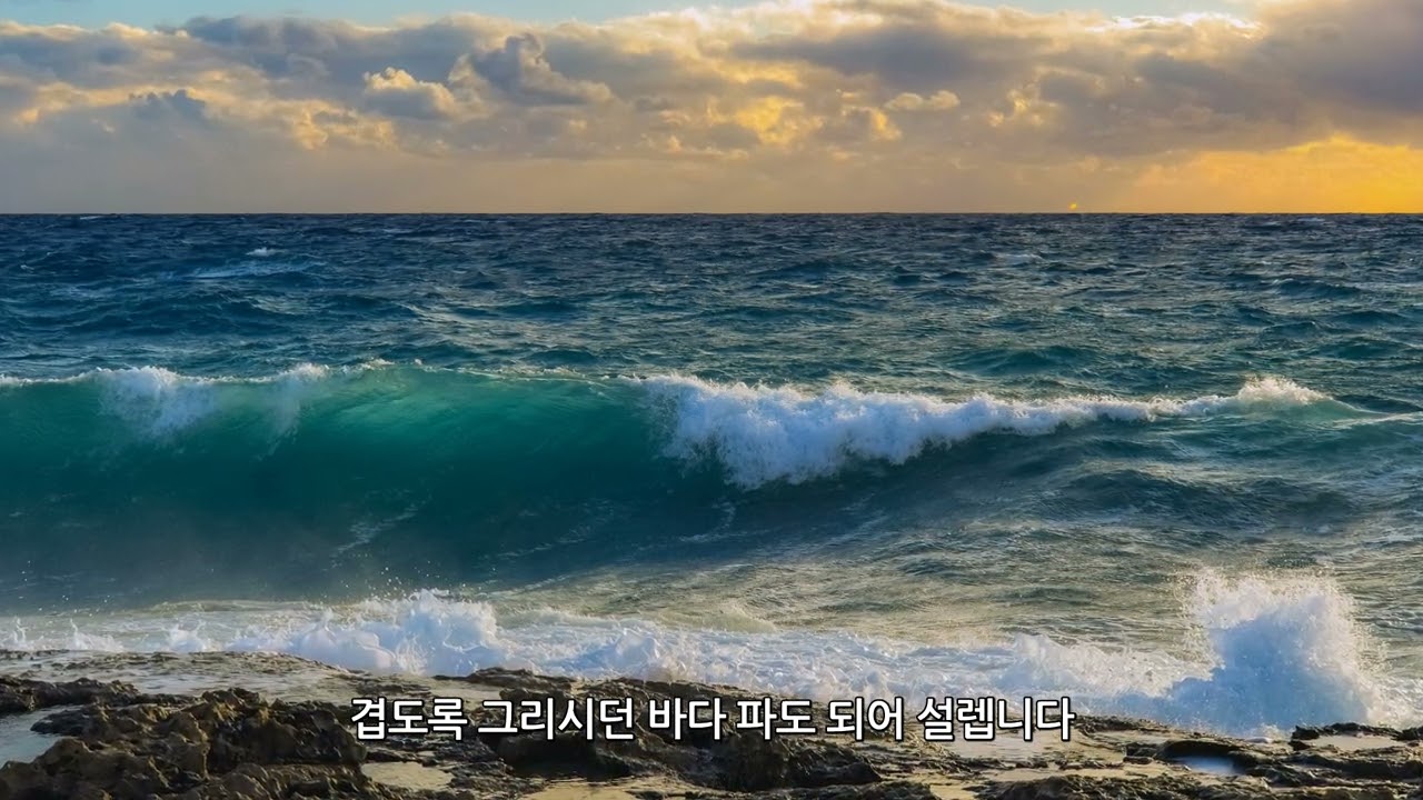 [현대시조 가곡1집] 13. 아버지의 바다 (정애경 시 / 문성희 곡 / 소프라노 박미화 / 피아노 박노훈)