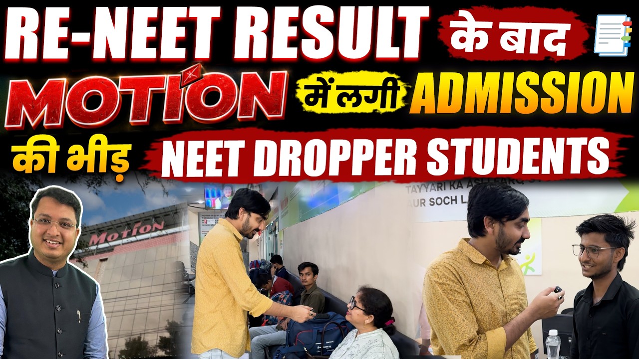 Re-NEET Result ke baad Motion Kota me lagi Admission ki bheed | NEET Droppers batch with Scholarship