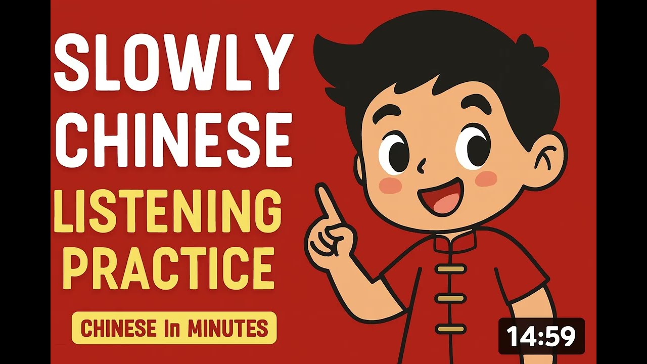 #3 Slow Chinese Listening Practice for Beginners