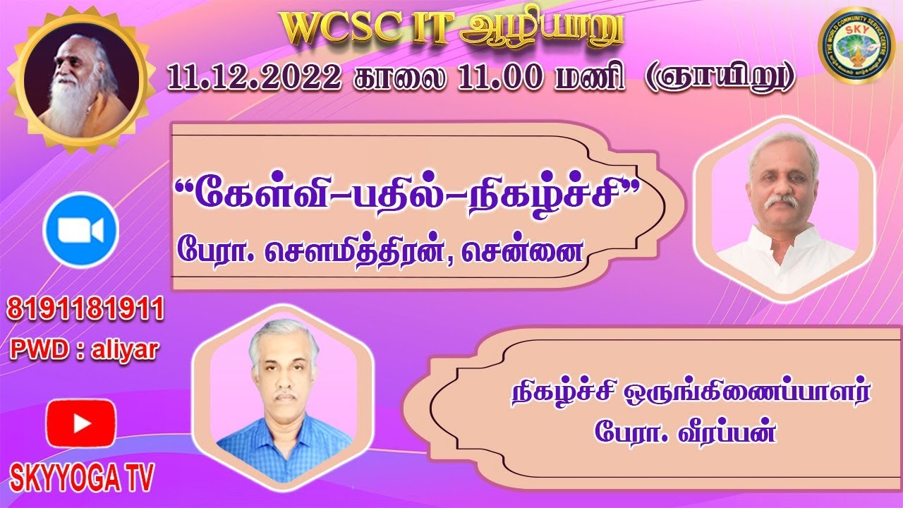 📺நேரடி ஒளிபரப்பு: 