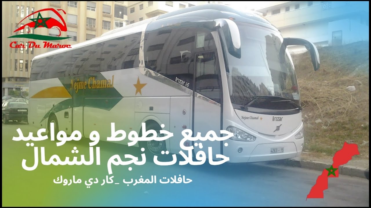 Najme Chamal نجم الشمال