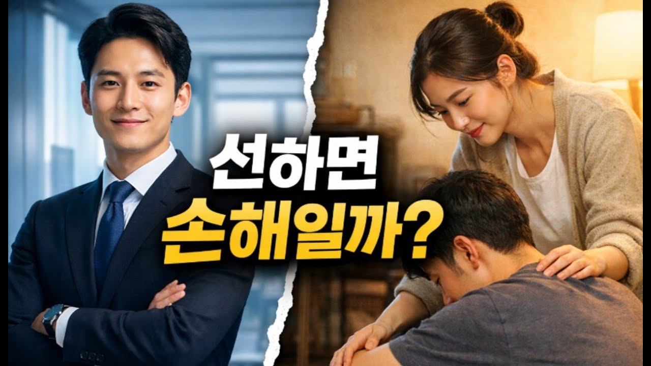 각자도생의 시대, 우리는 유능해야 하나? 선해야 하나?