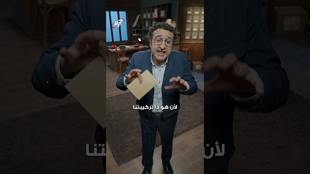 حقيقة واحدة لما تعرفها هتملى قلبك سعادة #البوسطجي