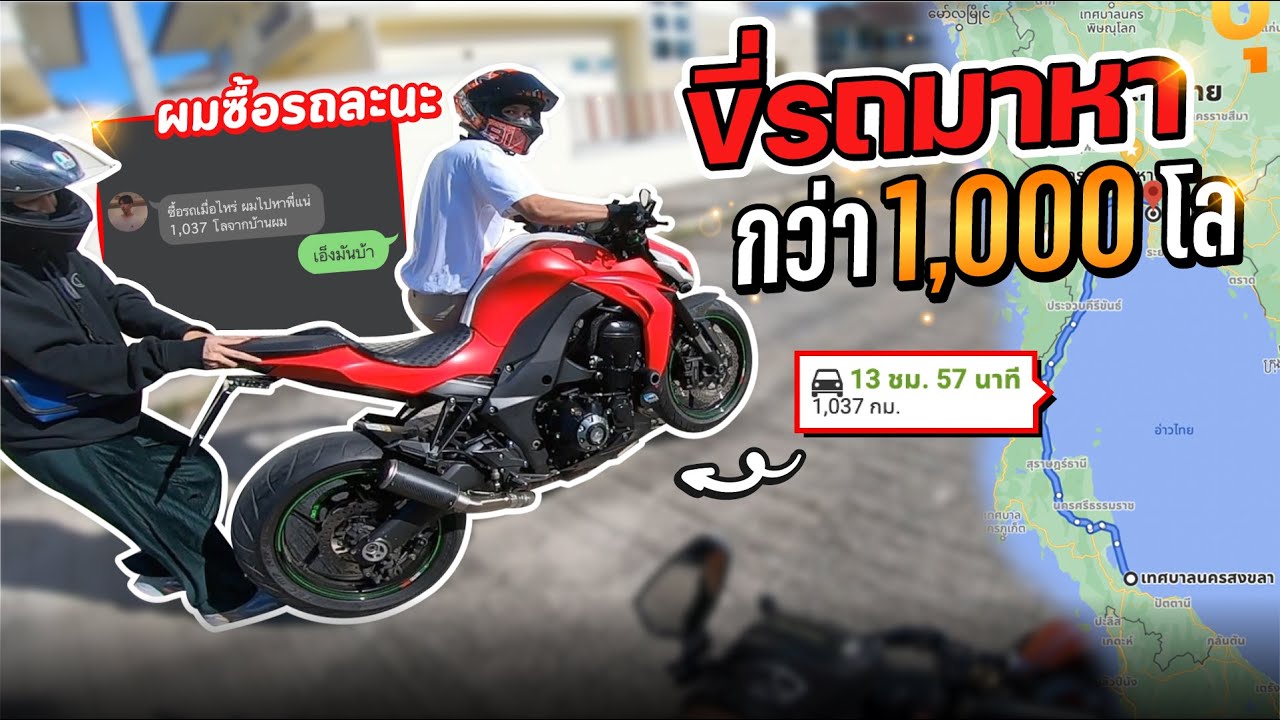 คนบ้าขี่ Z1000 มาหากว่า 1,000 โล ลั่นทั้งเมืองจนสาวกรี๊ด | MNF RiderTH