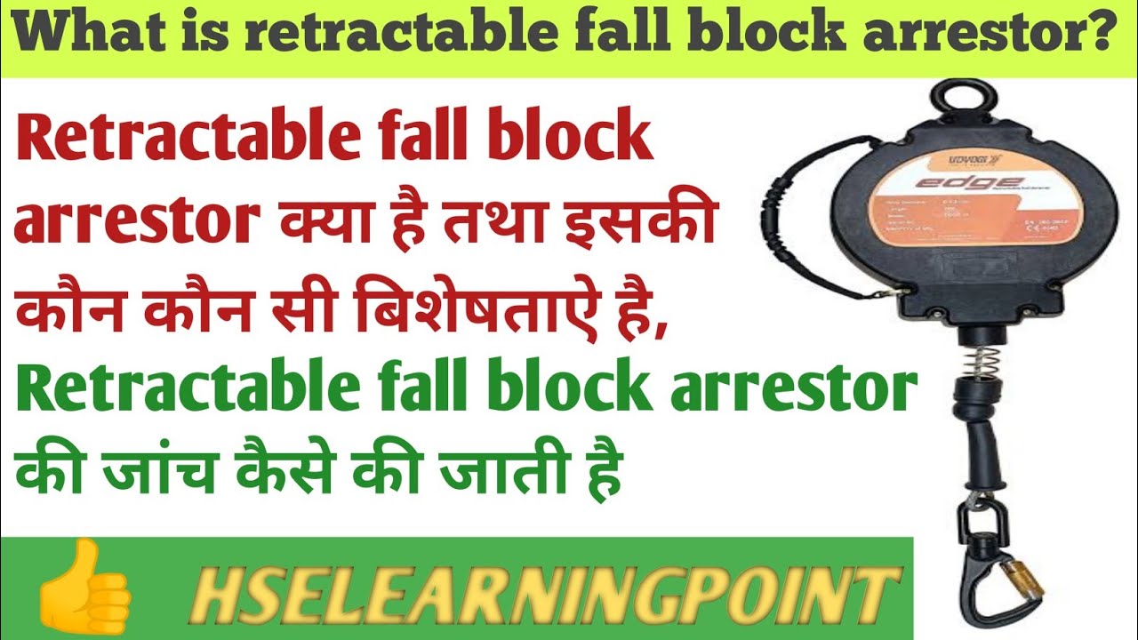 Retractable fall block arrestor full details in hindi