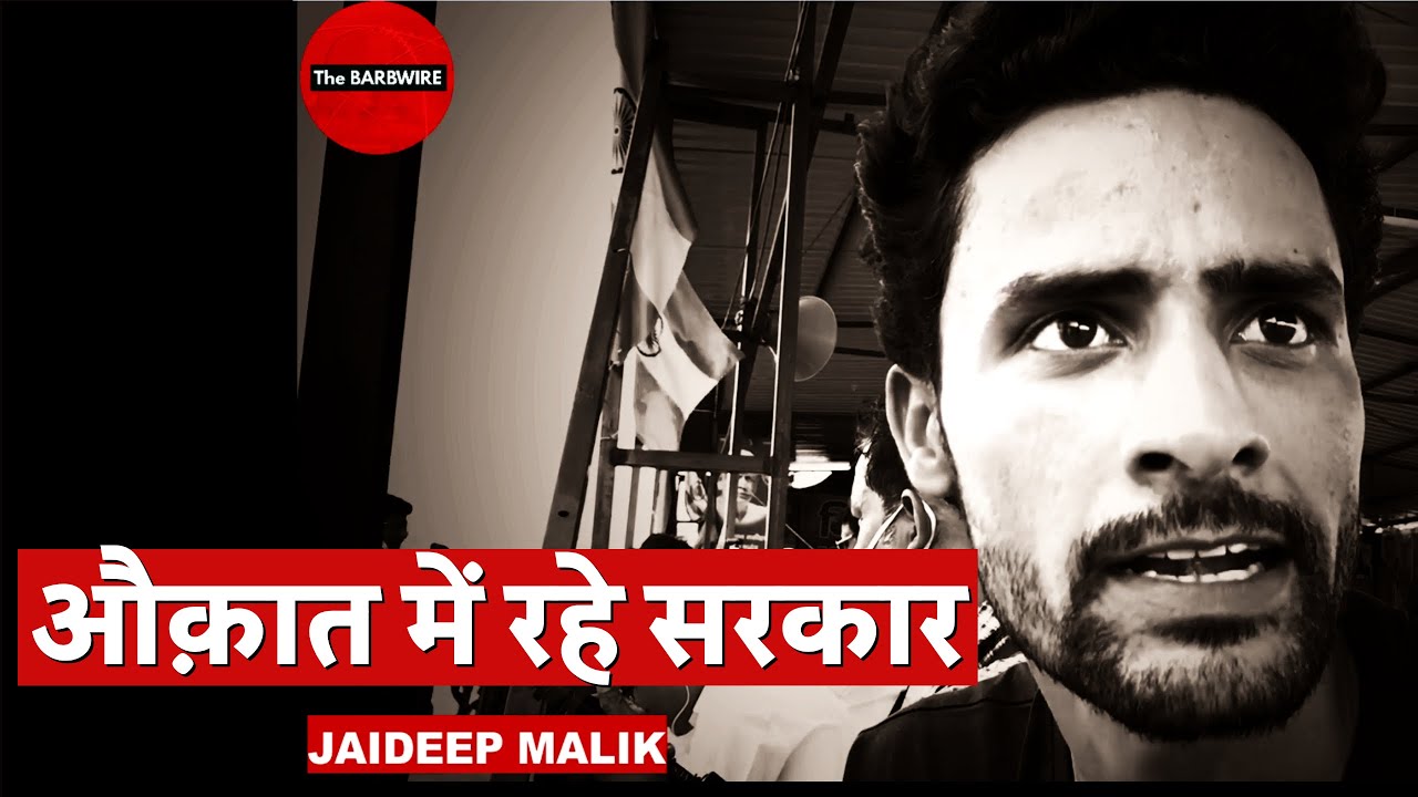 Jaideep Malik | Kisan Andolan | gau mutr politics | Jaideep viral | Bharat bandh | NCRB | MODI YOGI
