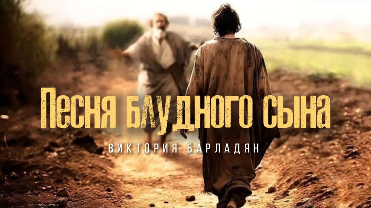 Виктория Барладян - Я по-прежнему люблю тебя