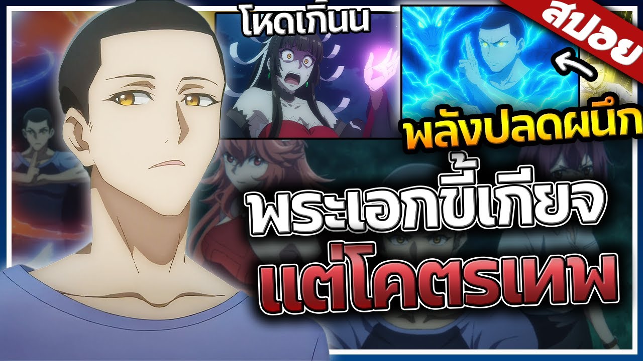 จากเด็กตกงาน…สู่หมอผีอันดับหนึ่งที่ปีศาจยังต้องกลัว! | Chinese Thriller 💥🧧⚡