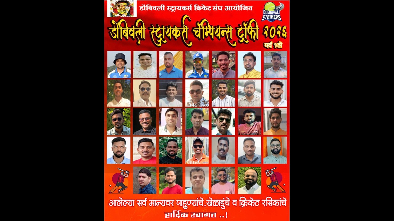 DOMBIVALI STRIKER CHAMPION TROPHY 2026 FINAL DAY