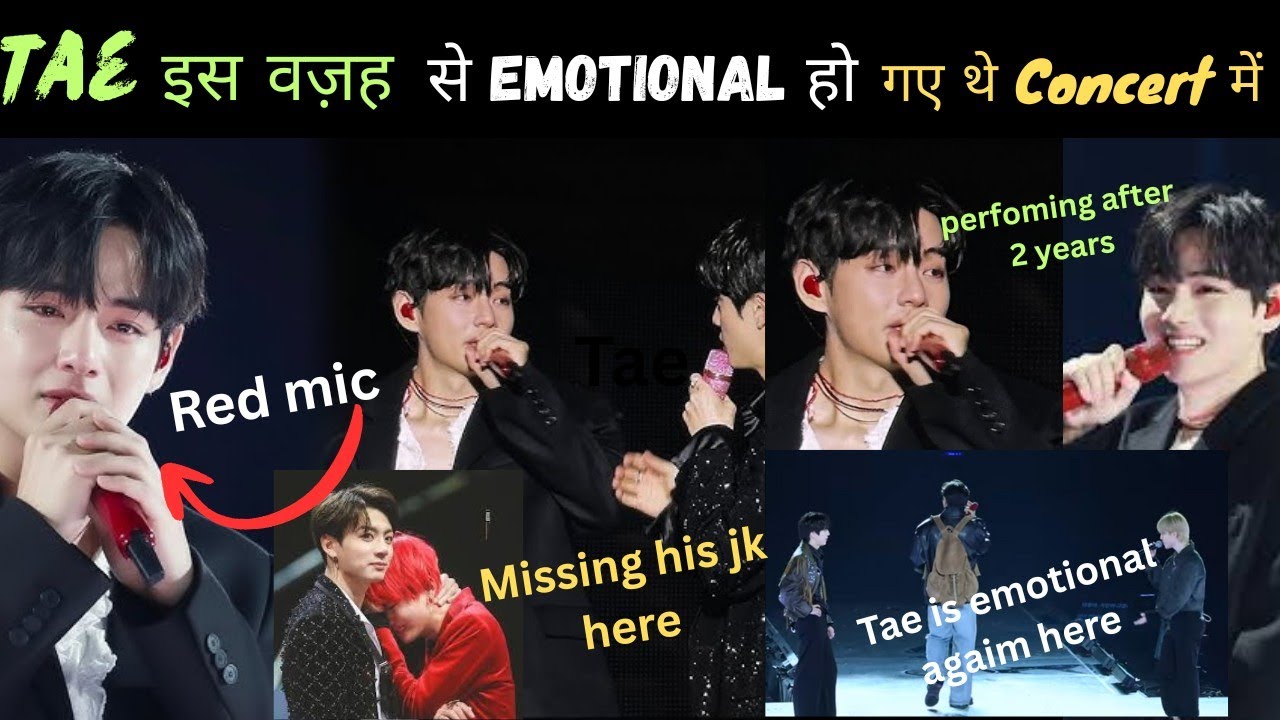 Tae इस वज़ह से इमोशनल हो गए थे Concert में 😰😥|Tae Crying in jin concert 