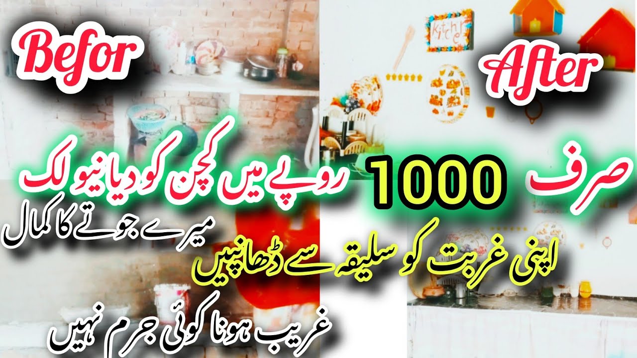 Old Kitchen  Makeover on a Very Small Budget /Only 1000 Rupe Makeover/Kitchen Organization Ideas 