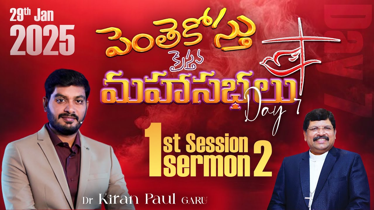 పెంతెకోస్తు క్రైస్తవ మహాసభలు 2025 | Day 7 | Session 1-2 | Bishop Dr.Daniel Paul | SJCM INDIA 