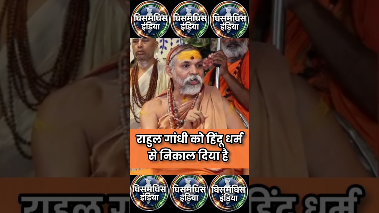 Aman Chopra vs Swami Avimukteshwaranand 😱 #podcast #shorts #rahulgandhi #cjp