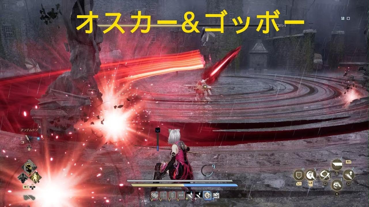 CODE VEIN Ⅱ_【オスカー&ゴッボー】