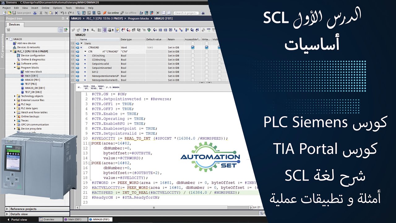 SCL Course Tia portal Part 1: assignment / Zuweisung